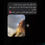 نظرات درمورد عمل دکتر سجاد آرمان فر