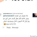 نظرات درمورد دکتر مهشید خورده چی