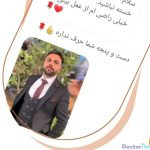 نظرات درمورد دکتر مهشید خورده چی
