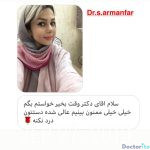 نظرات درمورد عمل دکتر سجاد آرمان فر
