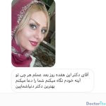 نظرات درمورد عمل دکتر سجاد آرمان فر