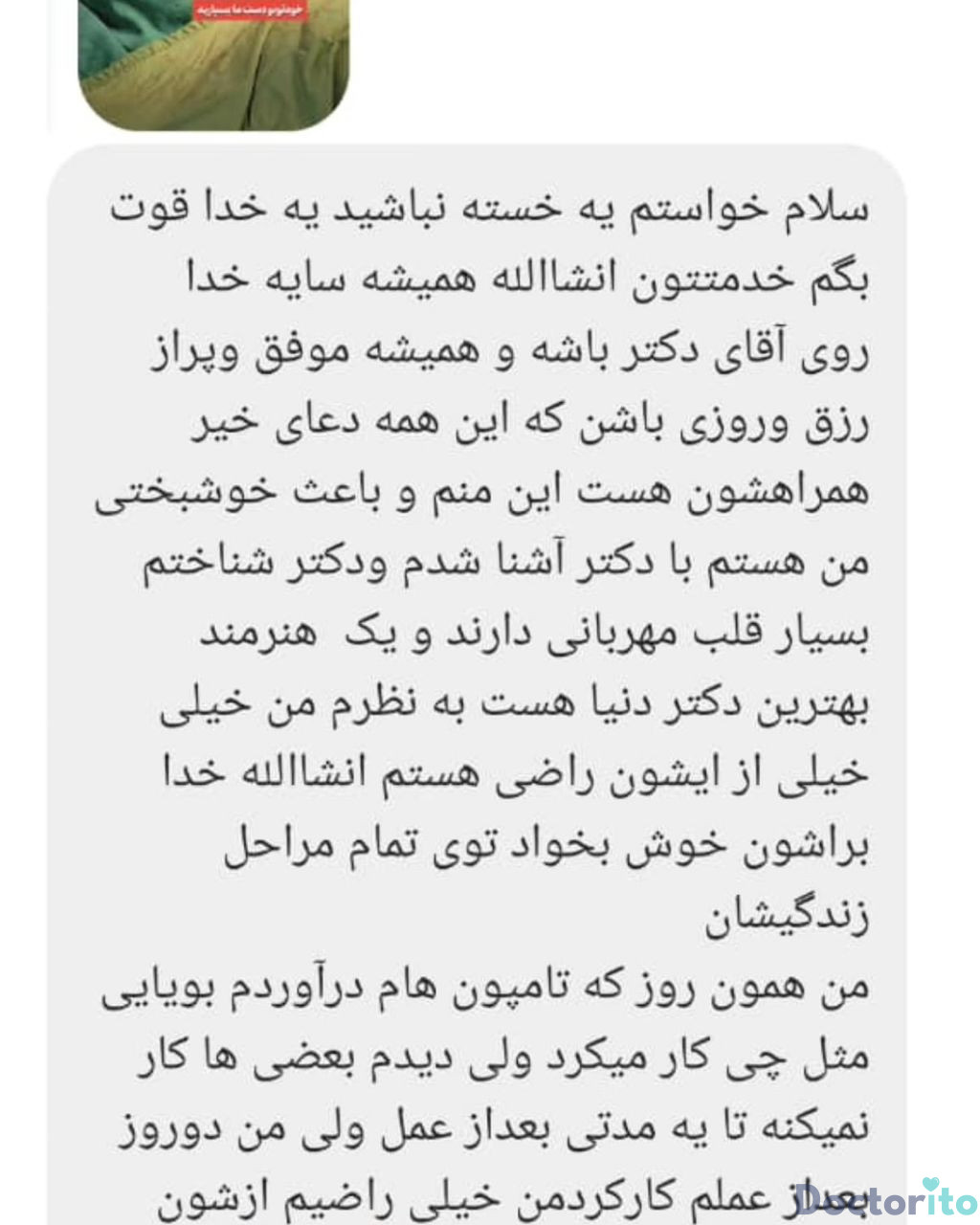 نظرات در مورد دکتر محمد بلاغی جراح بینی شیراز (3)