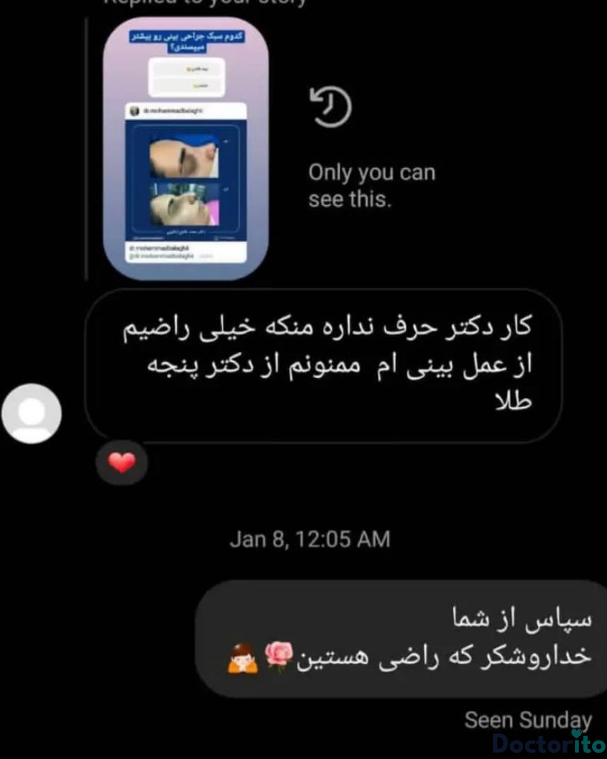 نظرات در مورد دکتر محمد بلاغی جراح بینی شیراز (4)