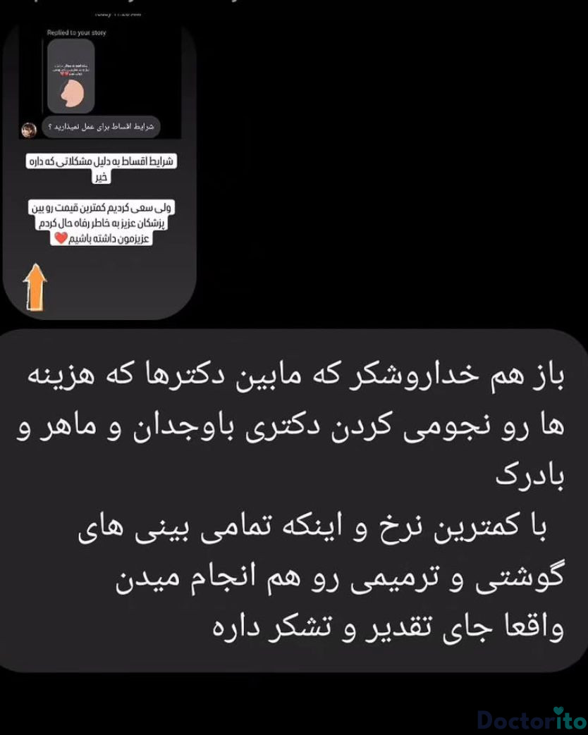 نظرات در مورد دکتر محمد بلاغی جراح بینی شیراز (6)