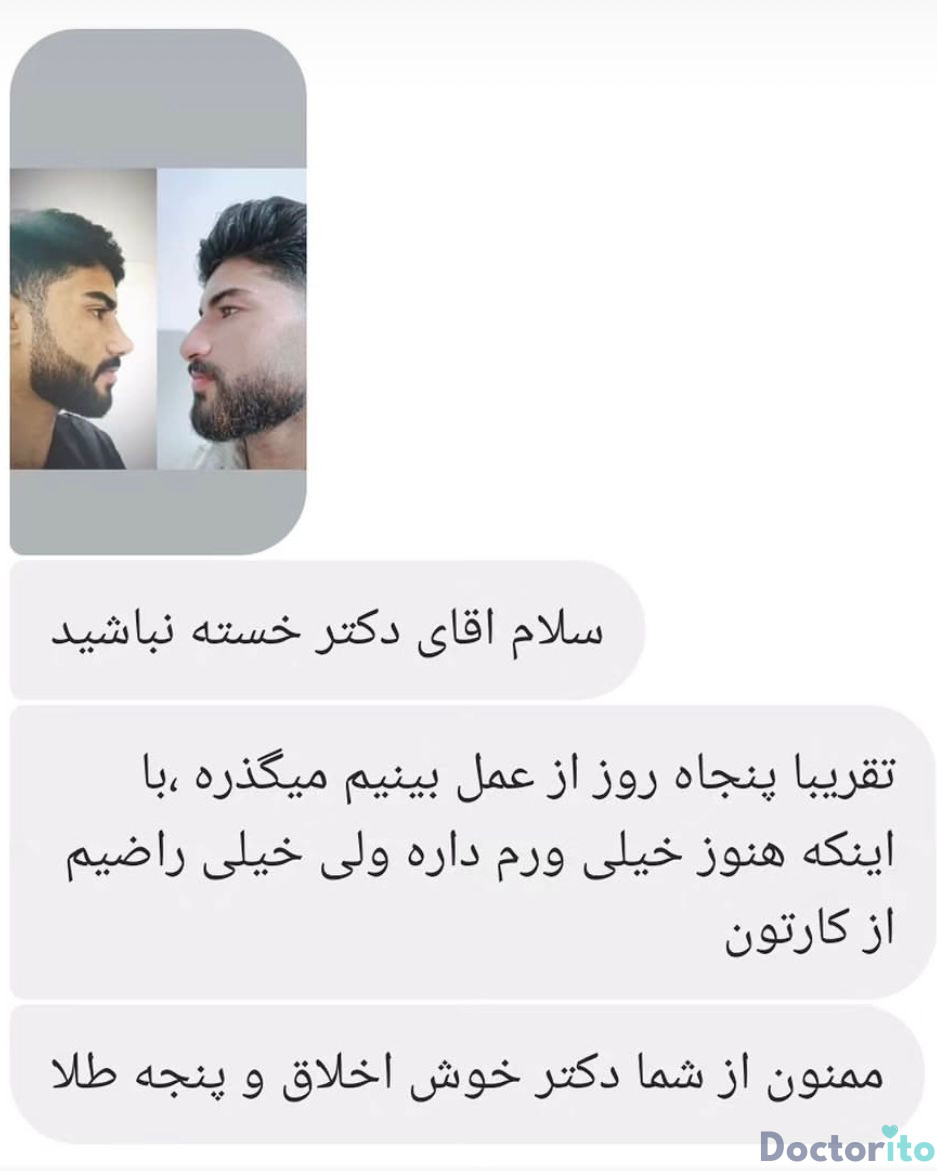 نظرات در مورد دکتر محمد بلاغی جراح بینی شیراز (7)
