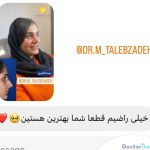 نمونه عمل بینی سید محمد طالب زاده1
