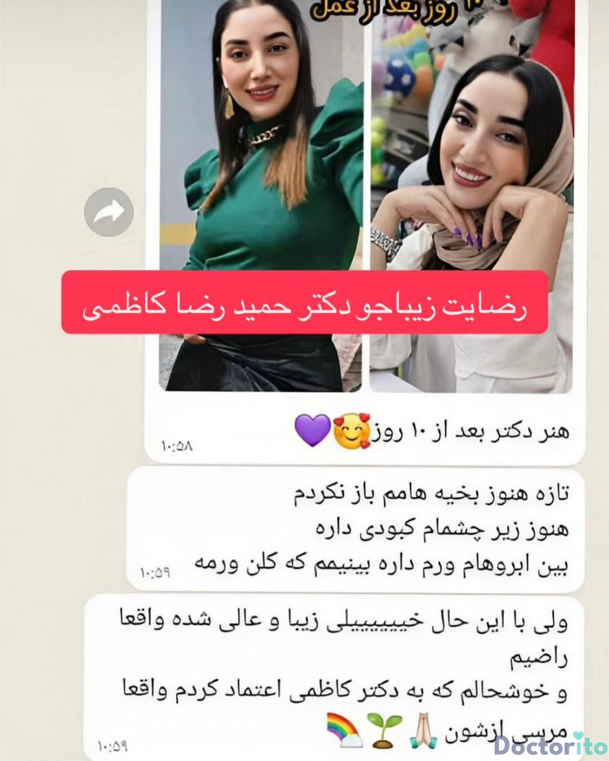 نظرات در مورد دکتر حمیدرضا کاظمی (3)