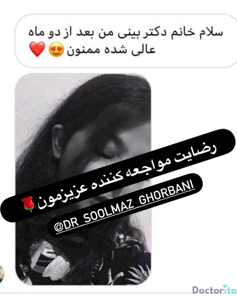 نظرات در مورد دکتر سولماز قربانی (6)