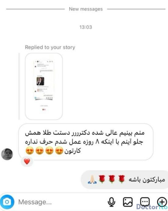 نظرات در مورد دکتر امید زرگرانی 3
