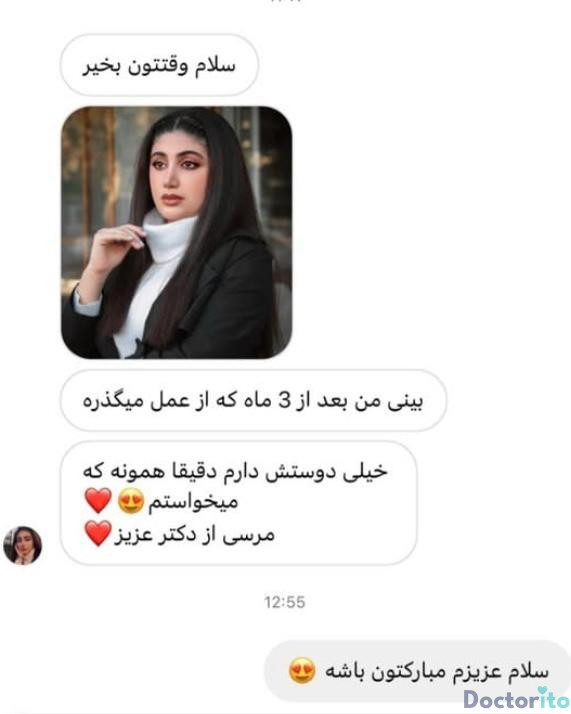 نظرات در مورد دکتر امید زرگرانی 2