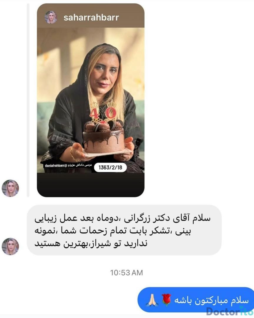 نظرات در مورد دکتر امید زرگرانی 4