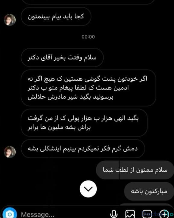 نظرات در مورد دکتر امید زرگرانی 1